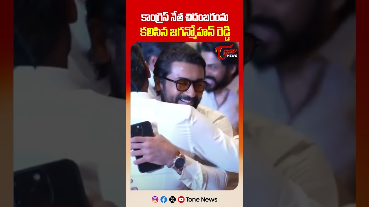 YS Jagan&rsquo;s Family Attends YS Sunil Reddy&rsquo;s Son&rsquo;s Wedding in Chennai | Jagan Meets P. Chidambaram