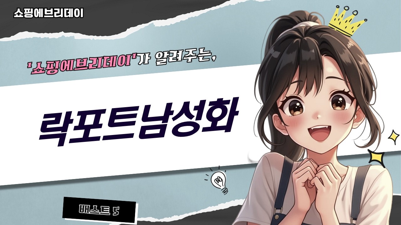 락포트 남성화 추천! 클래식 로퍼부터 정장구두까지, 가성비 갑!