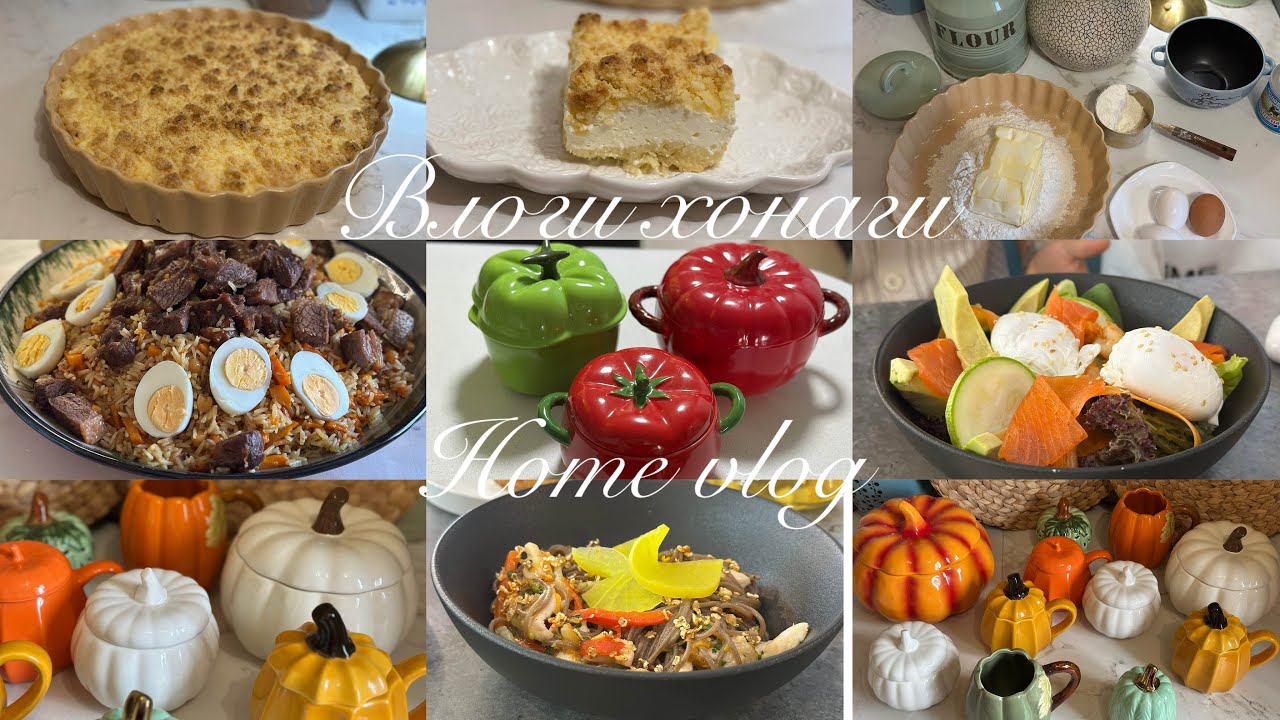 Творожный пирог 🥧 Туй рафтем//Хурокхои хархела🍵🍸🥣Влоги хонаги//Мастова
