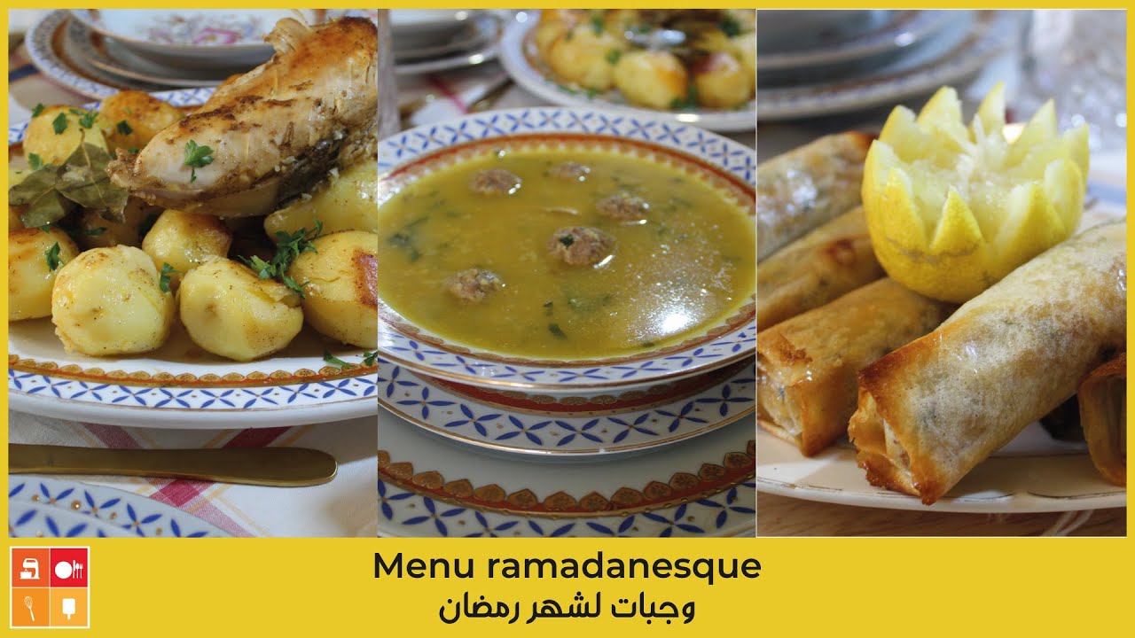 Menu ramadanesque - وجبات لشهر رمضان سهلة بسيطة وبنينة بصدر واحد درنا طاولة متحوفة اتشهي الناضرين
