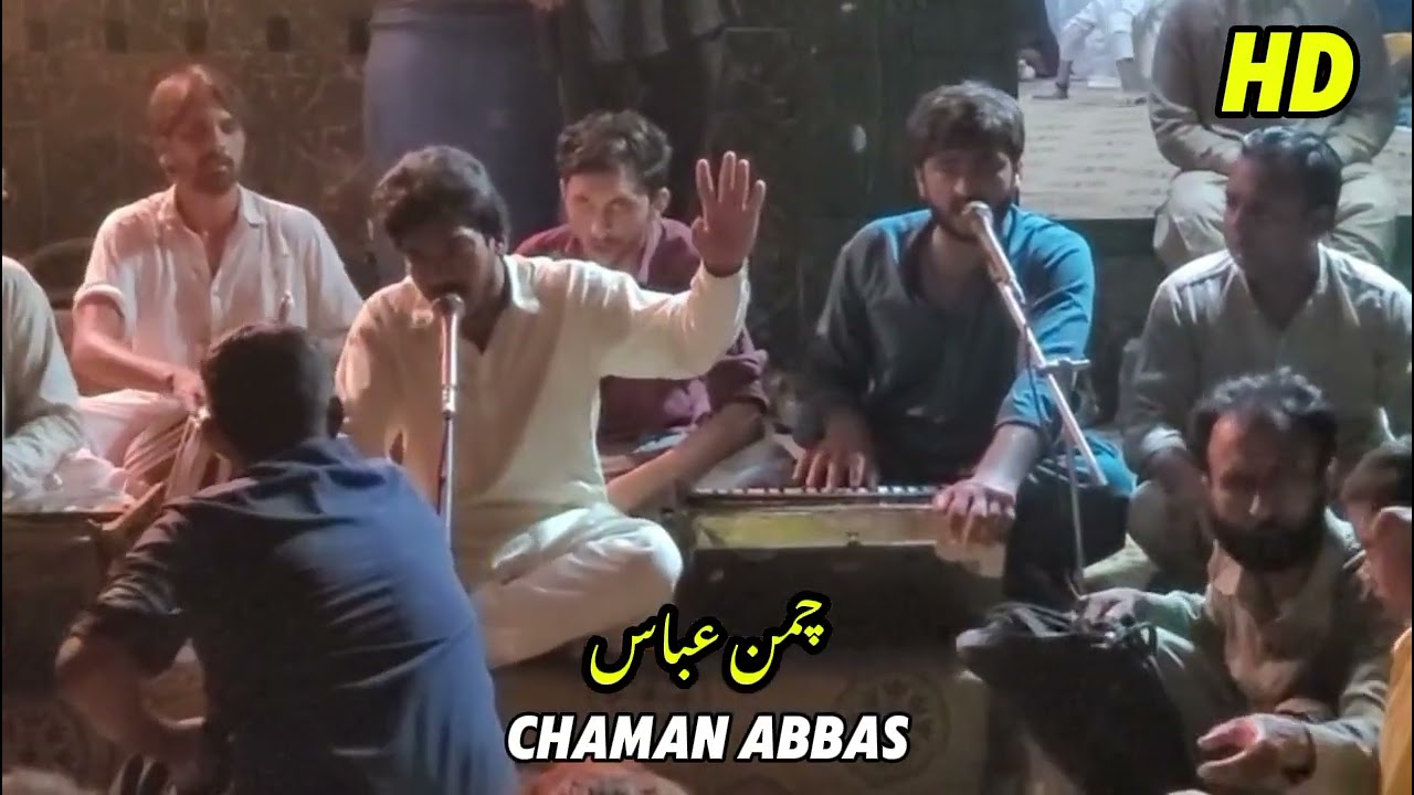 Chaman Abbas ya ali