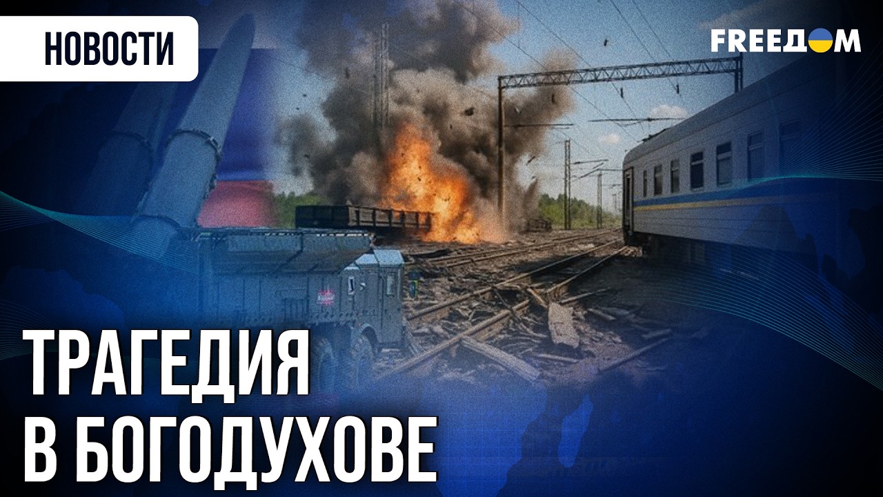 🔴 РФ прицельно АТАКУЕТ локомотивы! Кремль использует тактику 