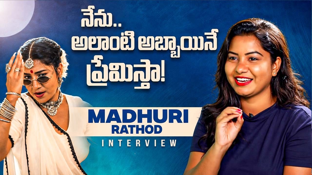 Madhuri Rathod Shocking Comments On Love & Relationship😱 | iDream Podcast