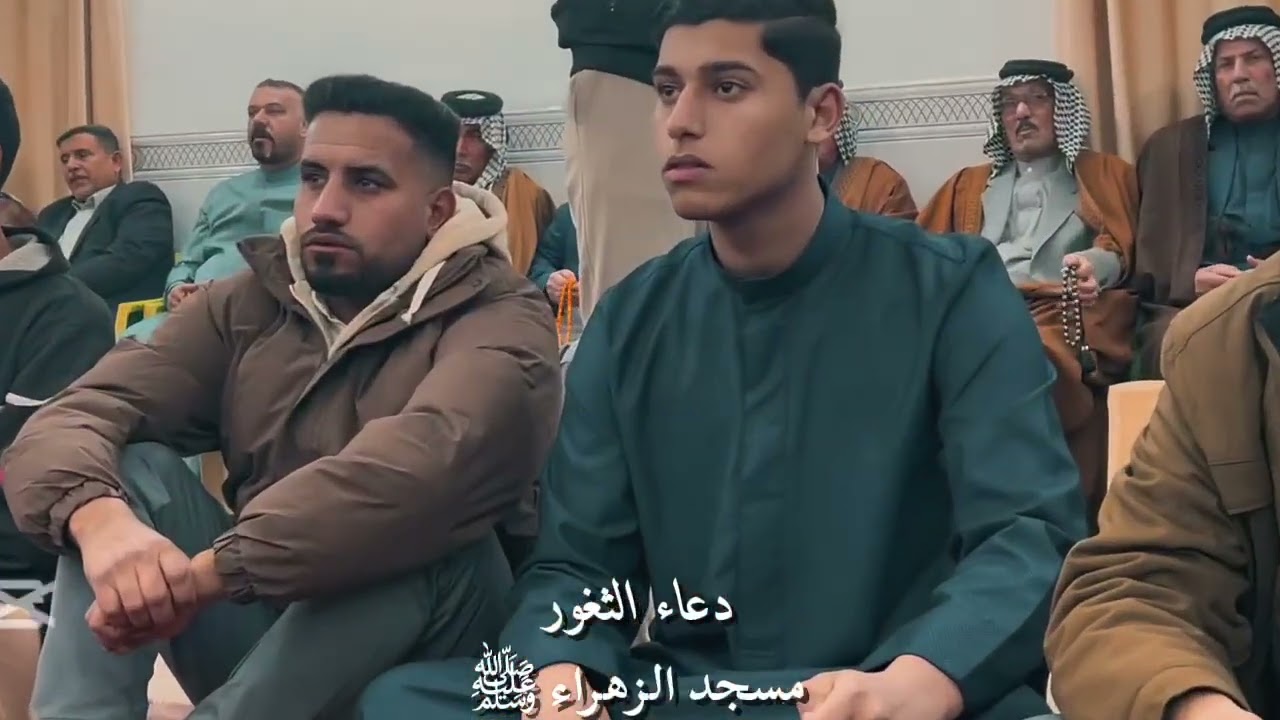 مسجد الزهراء عليها السلام دعاء الثغور 