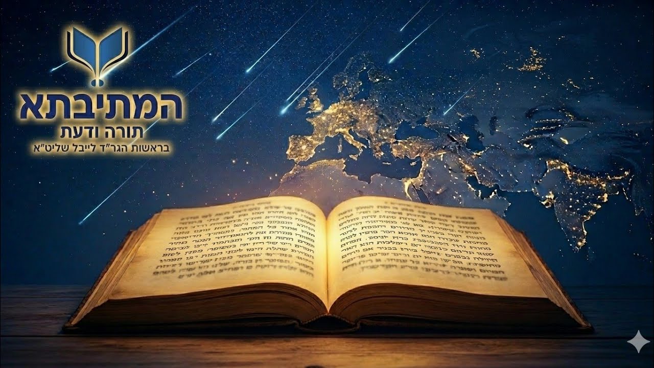 למה צריך ללמוד תנ