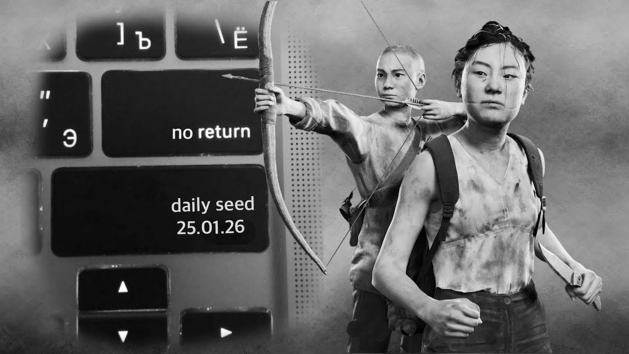THE LAST OF US 2 / NO RETURN / DAILY SEED / БЕЗ ВОЗВРАТА / YARIK / 💀 РЕАЛИЗМ 💀  25/01/26