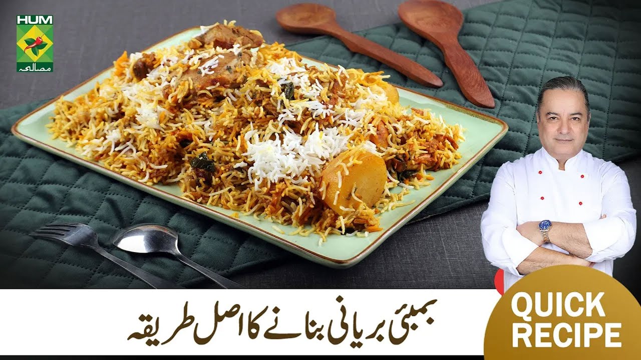 Bombay Biryani Recipe | Famous Chicken Biryani with Potatoes Recipe By Chef Mehboob | MasalaTV
