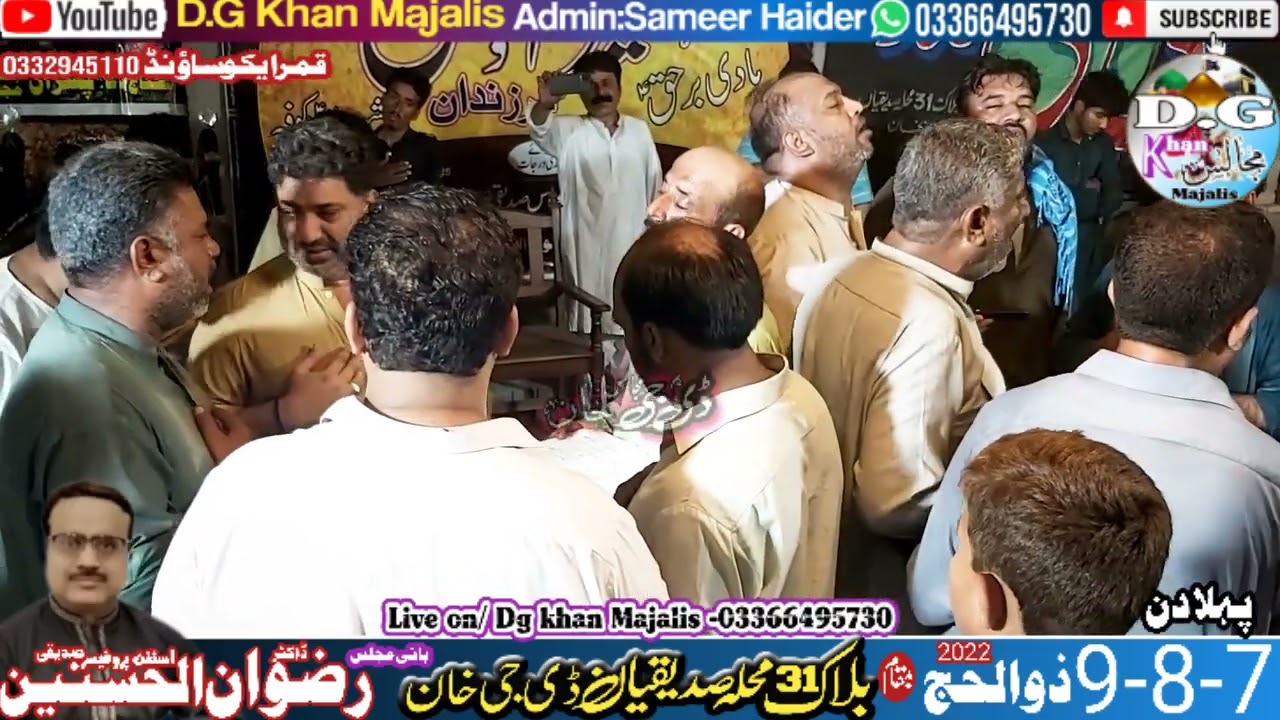 Syed Zarbat Ali Rizvi New Noha Muharram 2022 Porsa Dera Ghazi khan