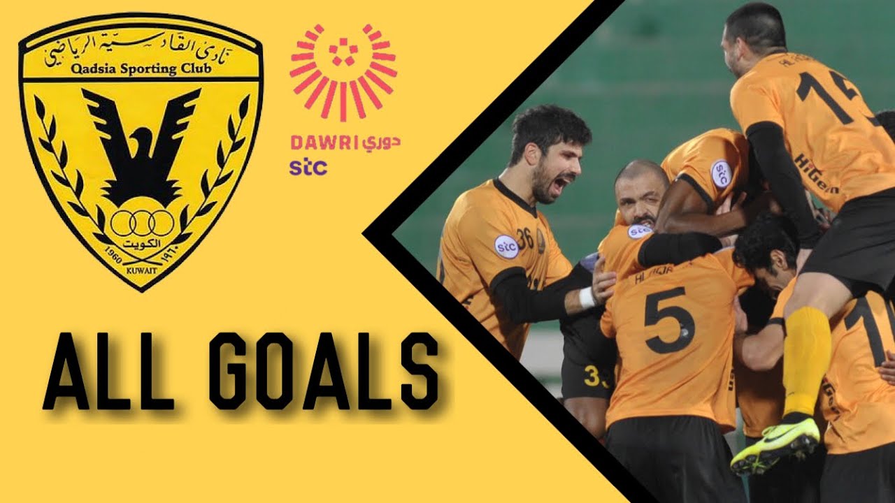 جميع أهداف #القادسية  في دوري التصنيف