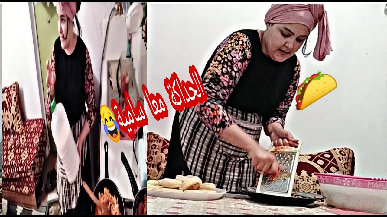 فطور تاني يوم رمضان 🌮 الحداكة بدات 😅