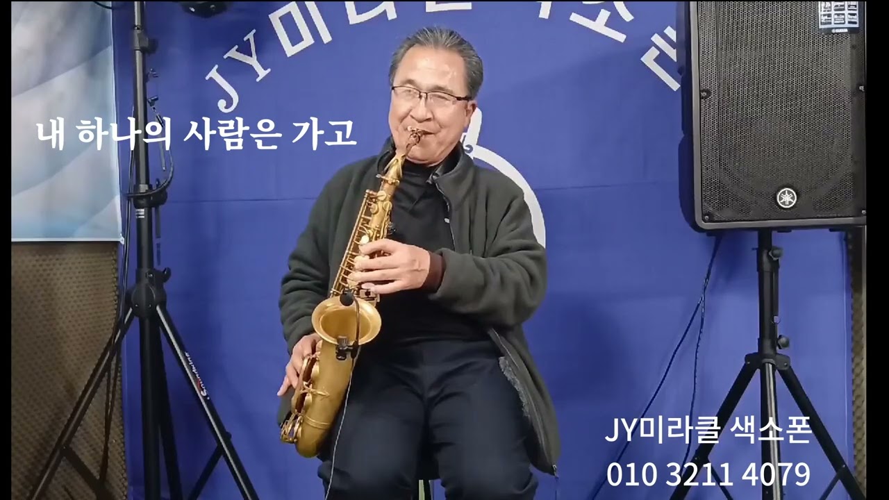 내 하나의 사람은 가고