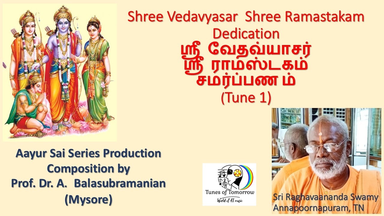 Sri Veda Vyasa Sri Ramashtakam Shree வேதவியாச   ராமாஷ்டகம் (Tune 1)
