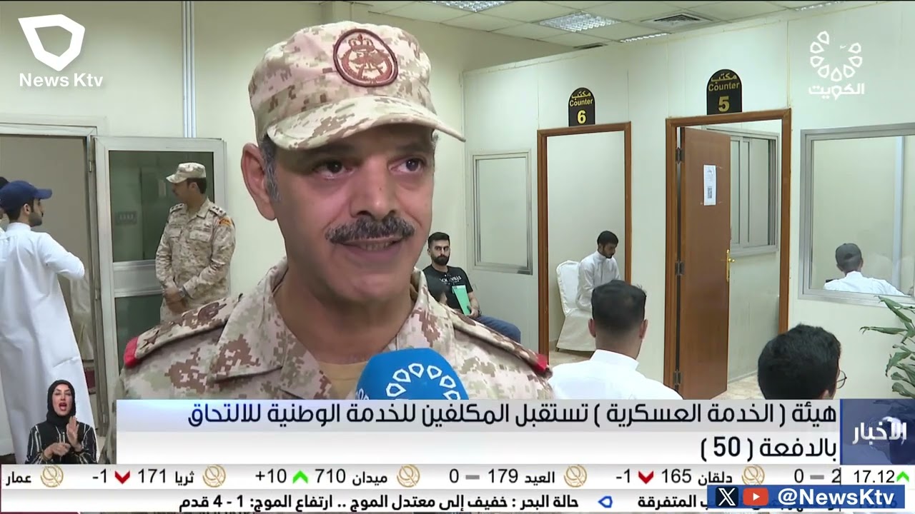 هيئة (الخدمة العسكرية) تستقبل المكلفين للخدمة الوطنية للالتحاق بالدفعة (50)