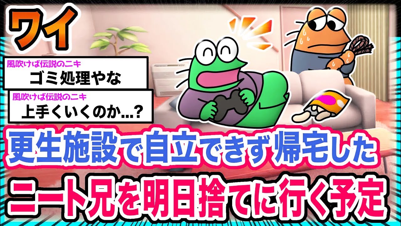 【悲報】ワイ「仕方ないンゴ...」→結果wwwwwwwwww【2ch面白いスレ】