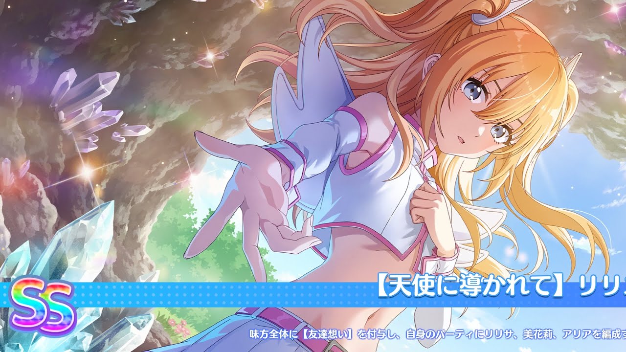 Summons por la hermosa Nonoa 