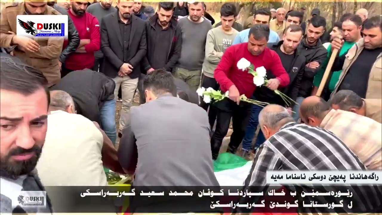 رێوره‌سمێن ب خاك سپاردنا كوڤان محمد سعید گه‌ربه‌راسكی ل گورستانا گوندێ گه‌ربه‌راسكێ