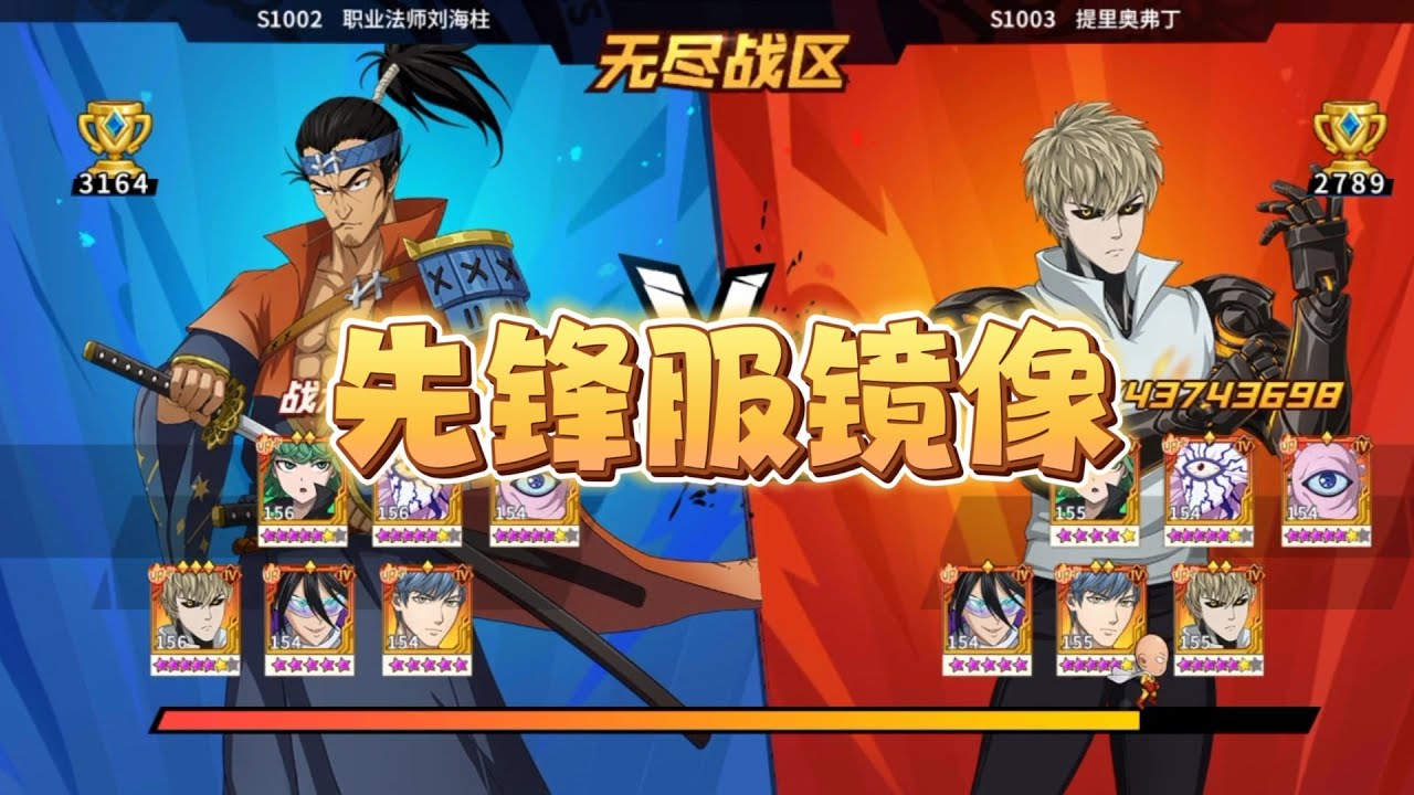 一拳超人手游:1月18日先锋服镜像对决!