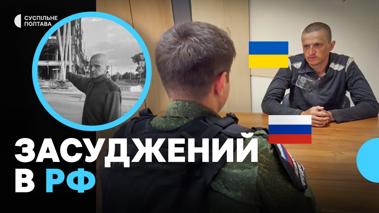 «Хвилювалися щоб не стратили»: історія азовця засудженого російським судом на 22 роки