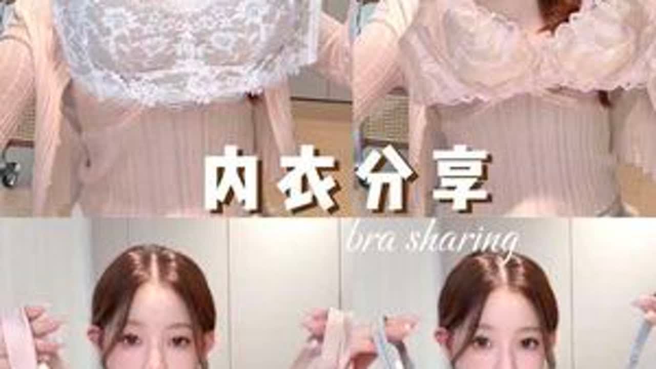 我的漂亮内衣们💓要貌美还要实用实穿～ 衣服换季内衣也要换季咯！分享我最近的一些子高颜值内衣，从里到外都要漂亮！#内衣分享 #内衣推荐 #小胸显大 #小胸聚拢 #调整型内衣