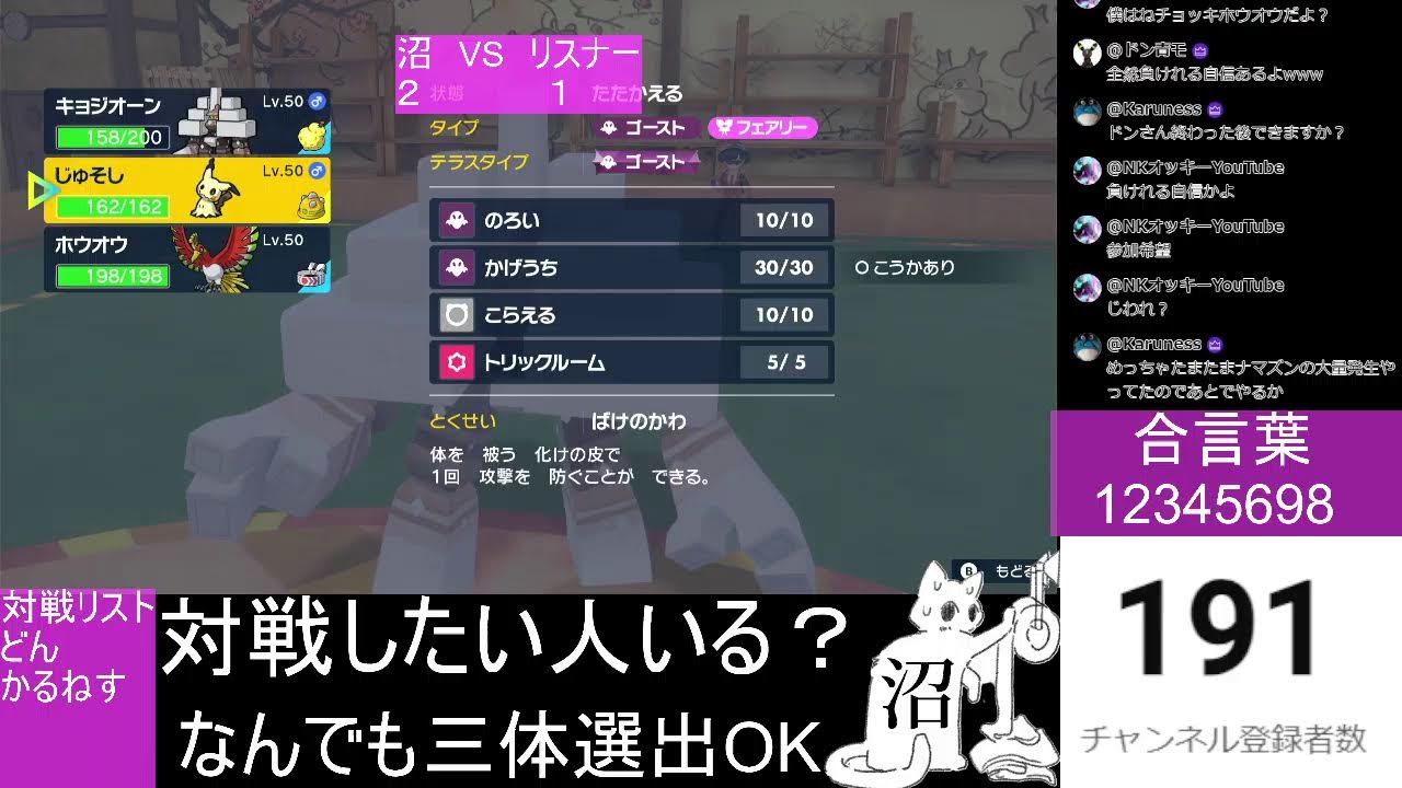 「ポケモンSV」視聴者参加型対戦！ランクマッチお疲れさまでした杯！
