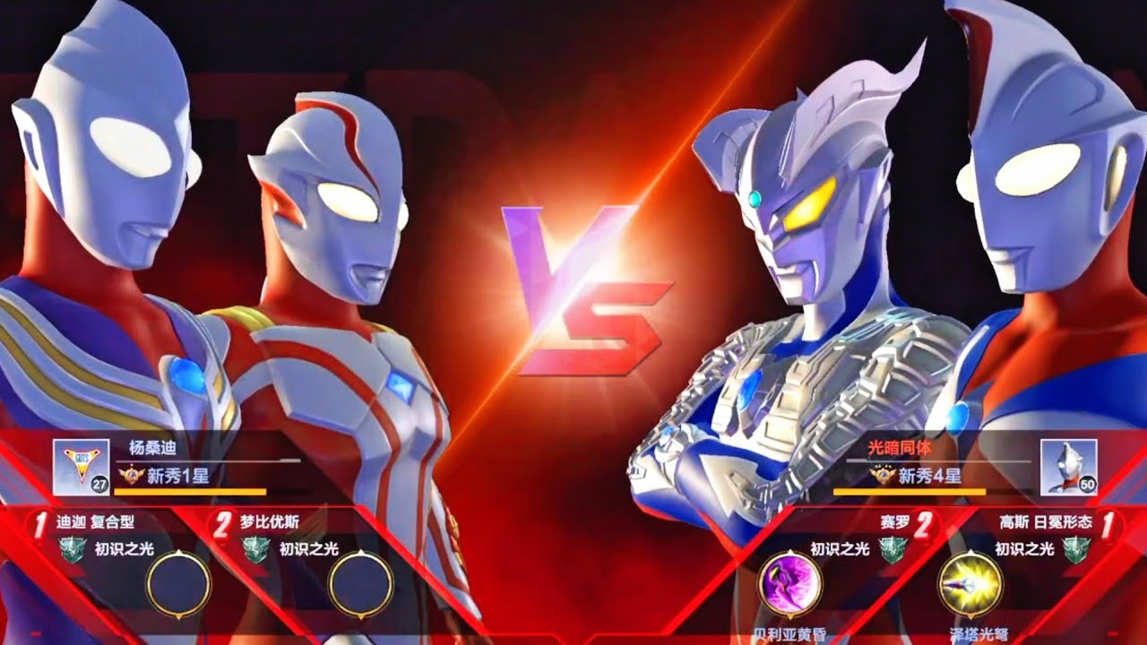 2 vs 2! Ultraman tiga & Mebius vs Ultraman Zero & Luna mode Cosmos