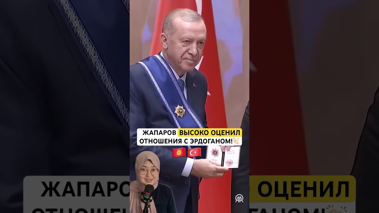 Неожиданный жест от Жапарова Эрдогану!
