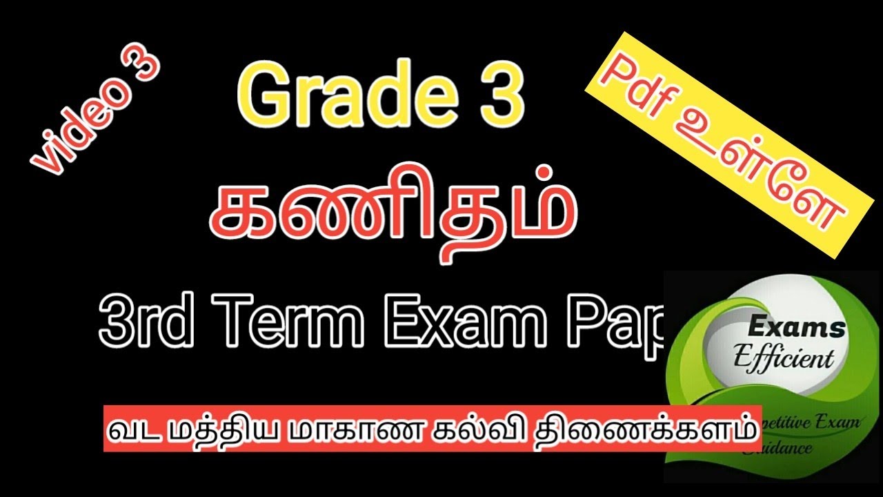 Grade 3 maths 3rd term exam paper || Exams Efficient