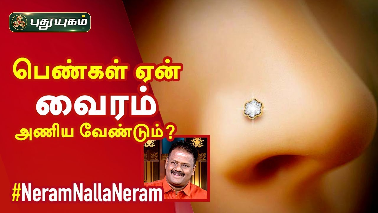 பெண்கள் ஏன் வைரம் அணிய வேண்டும்? Dr Andal P Chockalingam | 10/02/2020