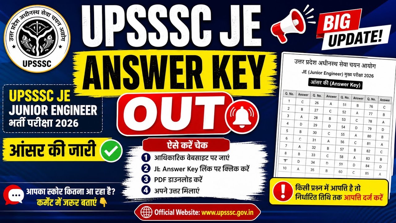 UPSSSC JE ANSWER KEY OUT #upsssc #upssscjecivil #shamlistudypoint