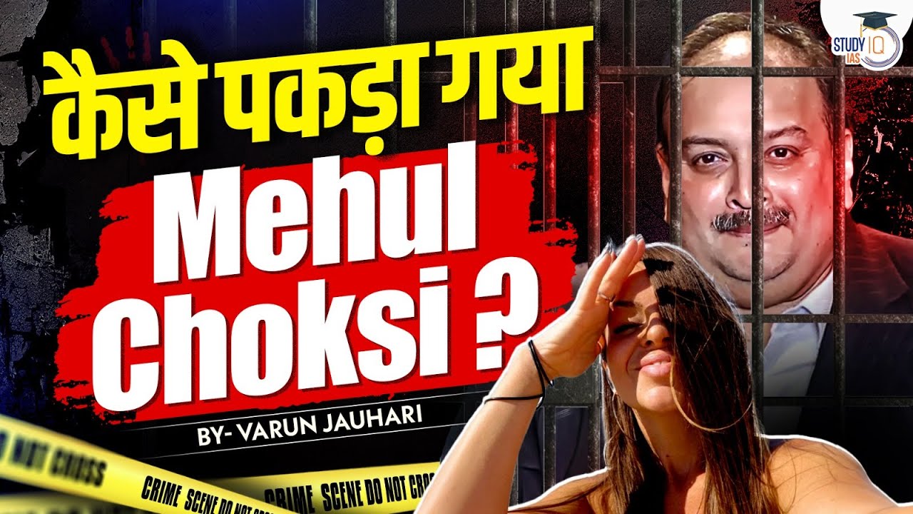 How Mehul Choksi was Arrested after 7 Years? | 'Honey Trap' | 14,000-Crore PNB Scam | Varun Jauhari