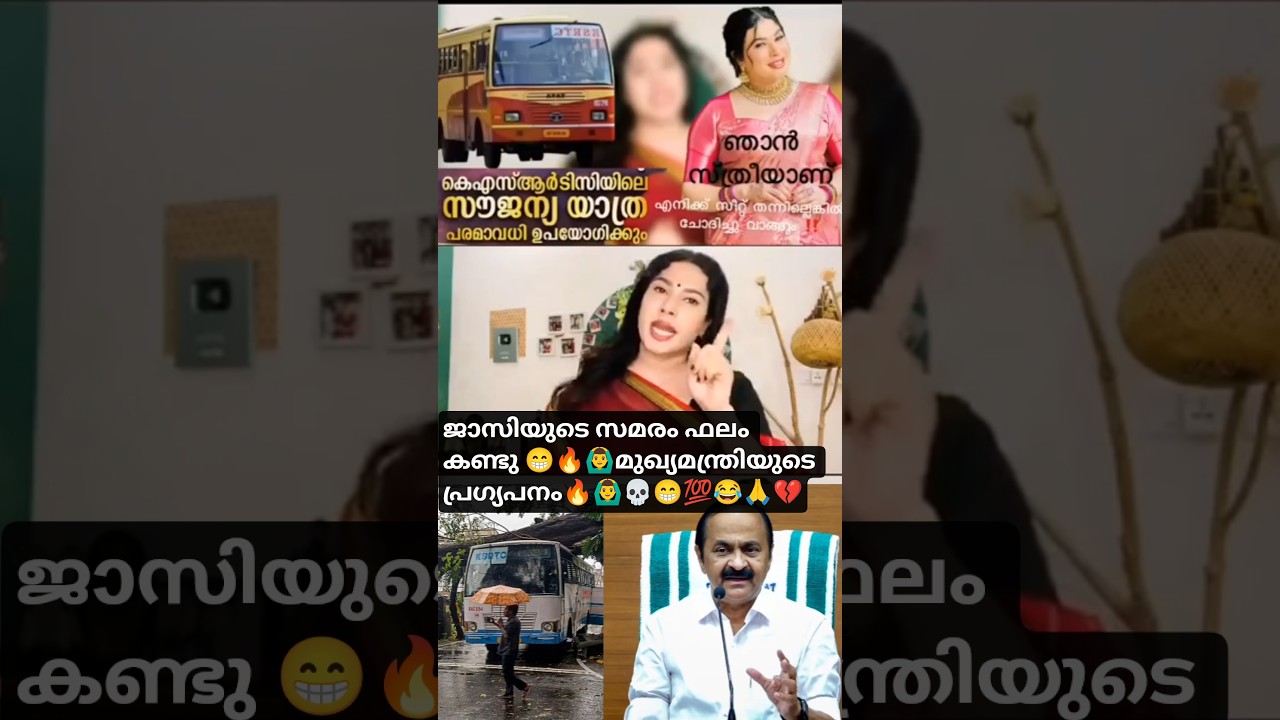 Transgender jasi effort for women free ksrtc finally announced by vd Satheesan😁സമരം ഫലം💯#vdsatheesan