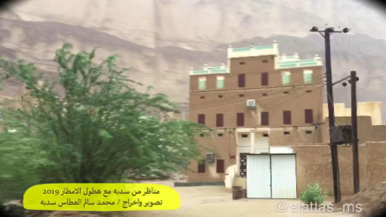 مناظر من سدبه مع هطول الامطار 2019