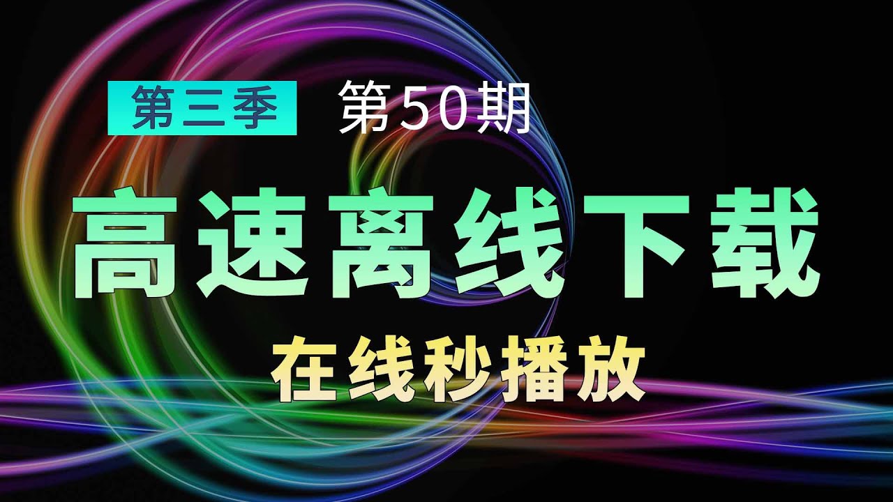 Aria2离线下载神器与Alist多维文件管理面板组合 这样才够爽 全程搭建分享