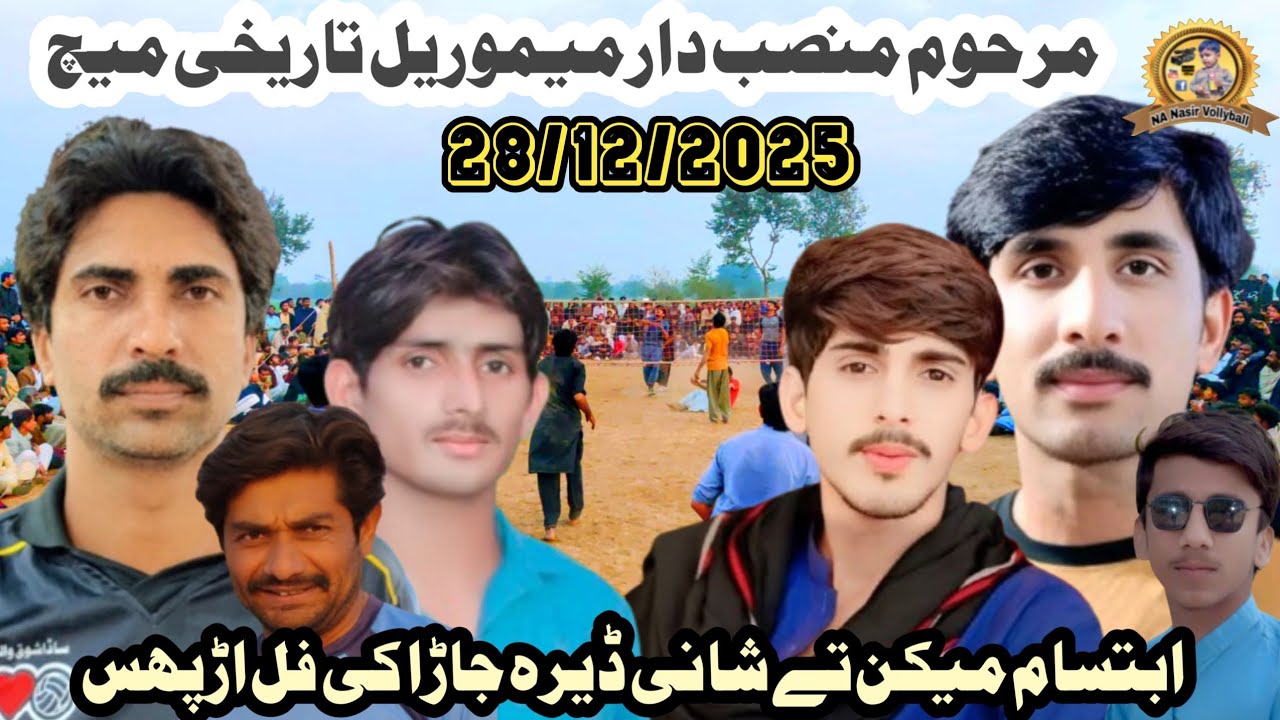 #Shoaibawan#CLub#vs#Shakeelbhoon#club#Dera#Rana#Mehboob#Bhoon#28/12/2025#nanasir