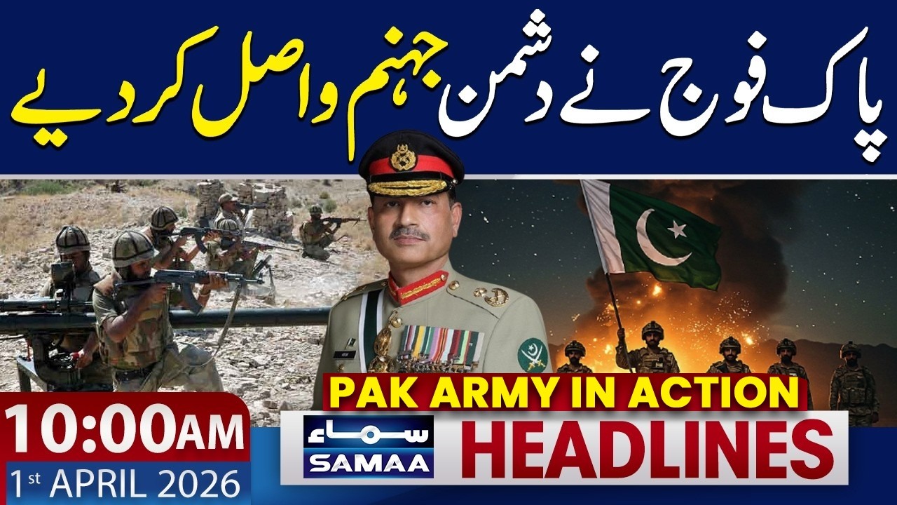 Pak Army's Successful Operation | 10 AM News Headlines | 1st April 2026 | SAMAA NEWS