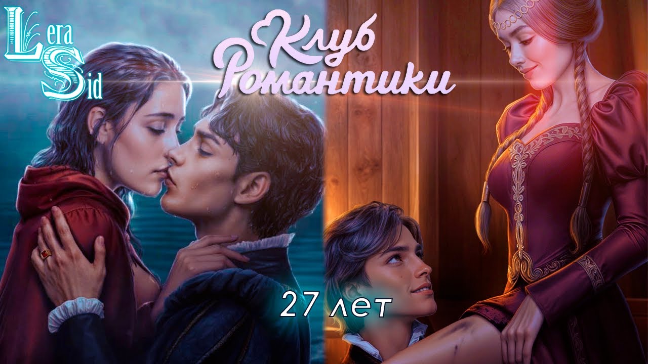 ОТМЕЧАЮ СВОЙ ДЕНЬ РОЖДЕНИЯ В ШИФРЕ ШЕКСПИРА (2 СЕЗОН 3 и 4 СЕРИИ) И ИЩУ ПРЕДМЕТЫ В MAPHUNT