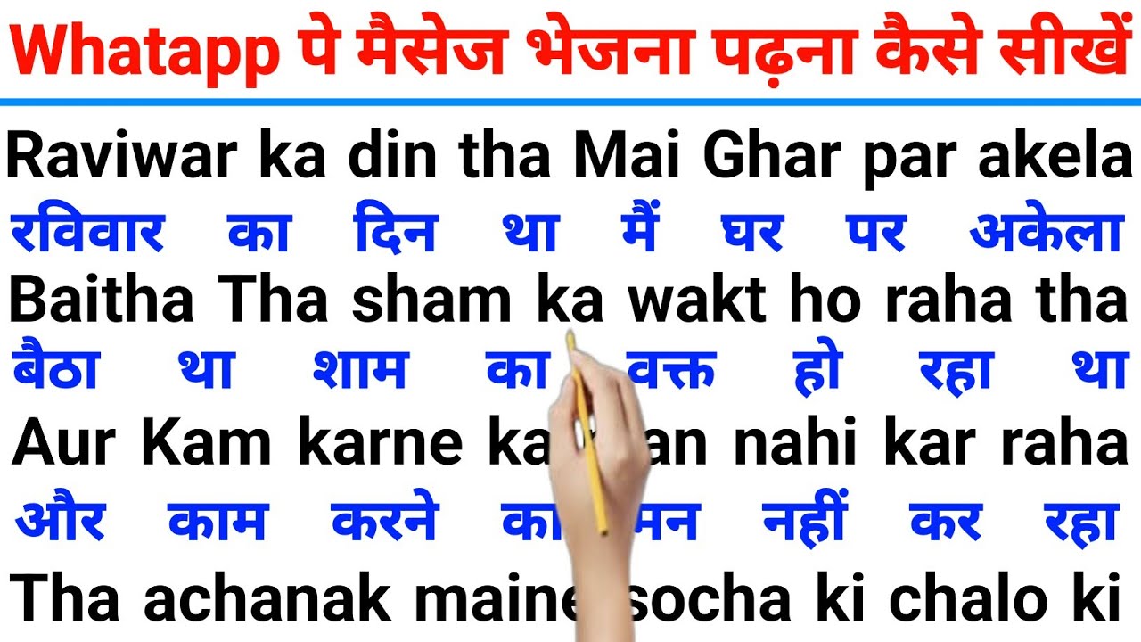 English Padhna likhna sikhen | How to write English name | English kaise sikhen Zero Se