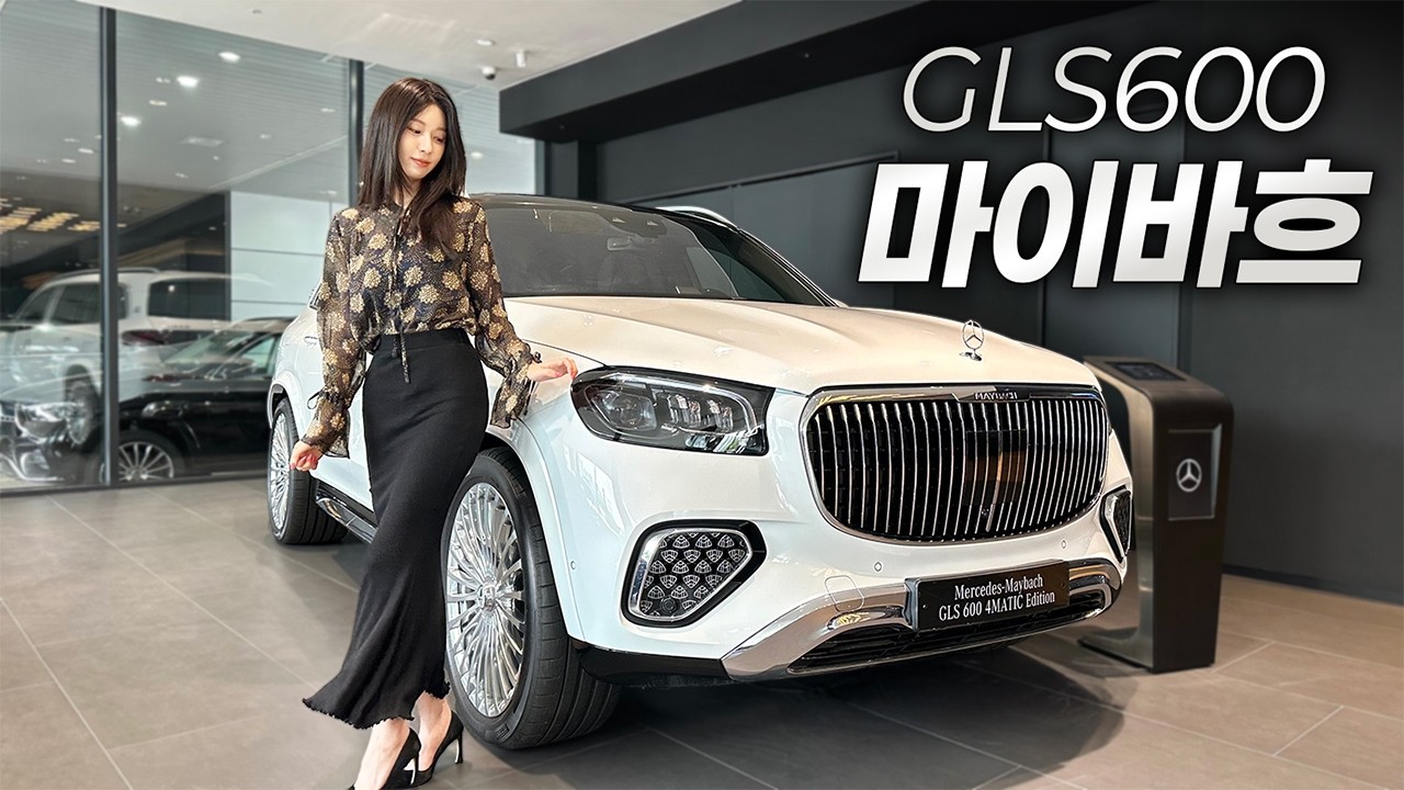 3억짜리 SUV의 품격, 직접 타봤습니다 l 벤츠 마이바흐 GLS 600