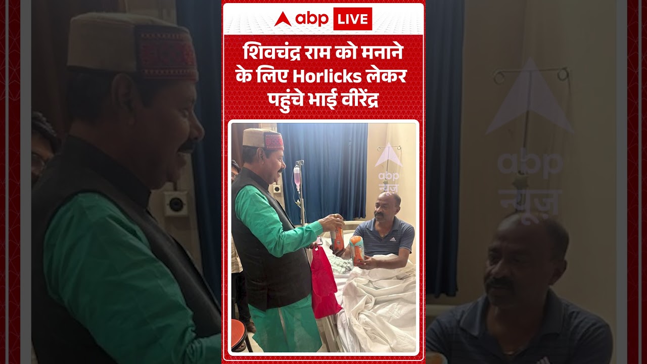 Bihar Politics : Shivchandra Ram को मनाने के लिए Horlicks लेकर पहुंचे Bhai Virendra | #RJDLeaders