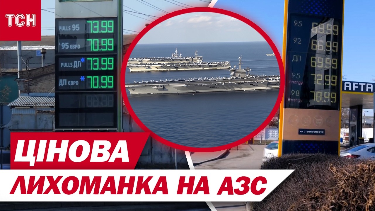 Ціни на пальне на АЗС повзуть угору! До чого тут війна на Близькому Сході?