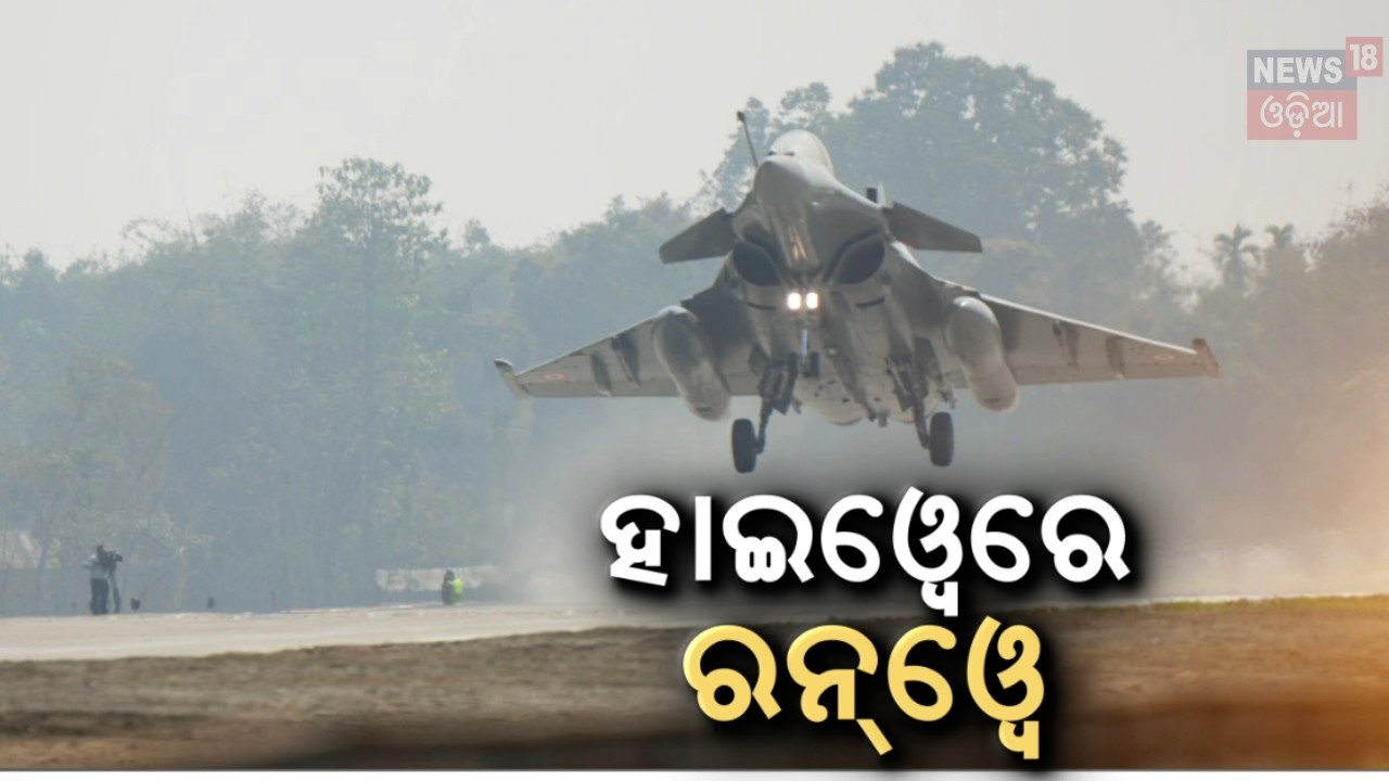 National Highway Turns Runway: IAF C-130J Super Hercules Lands on Dibrugarh Highway in Assam