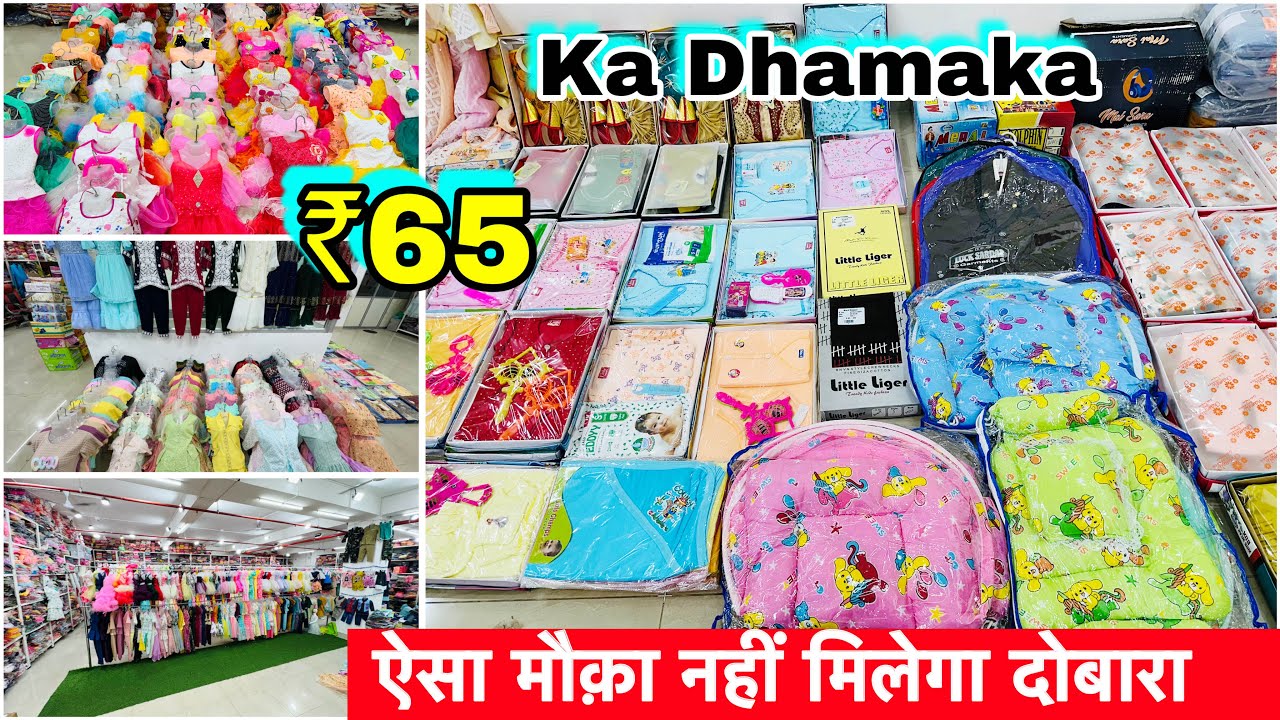 Kolkata biggest Wholesaler in Howrah Kolkata || Maruf dresses