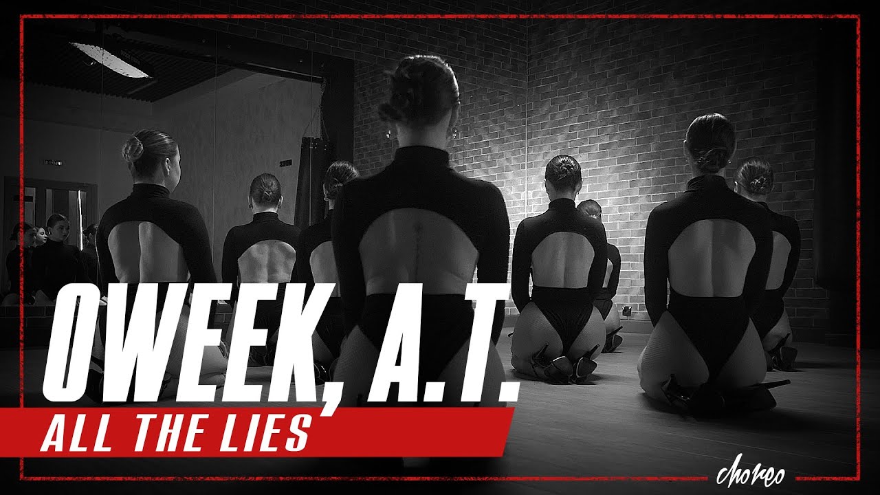 OWEEK, Антон Токарев — All the lies | Choreo