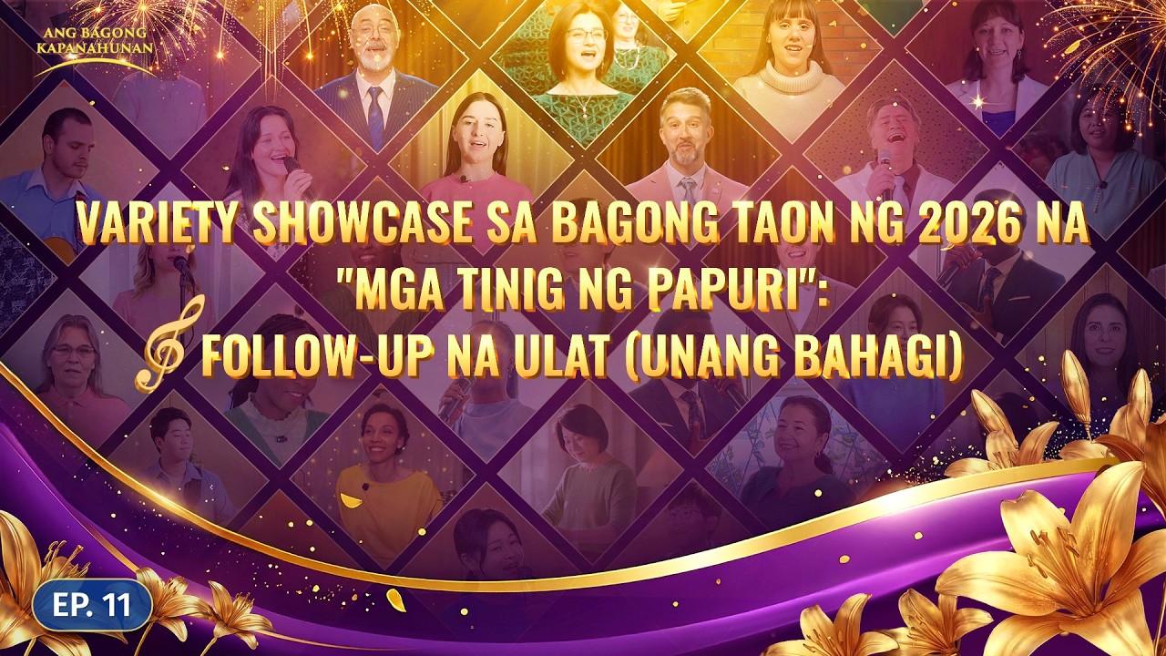 Variety Showcase sa Bagong Taon ng 2026 na 