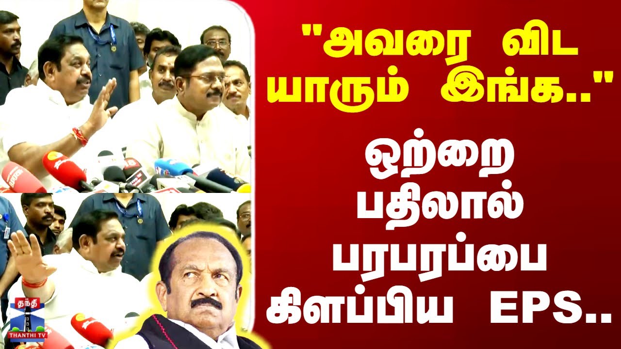 EPS | Vaiko | 