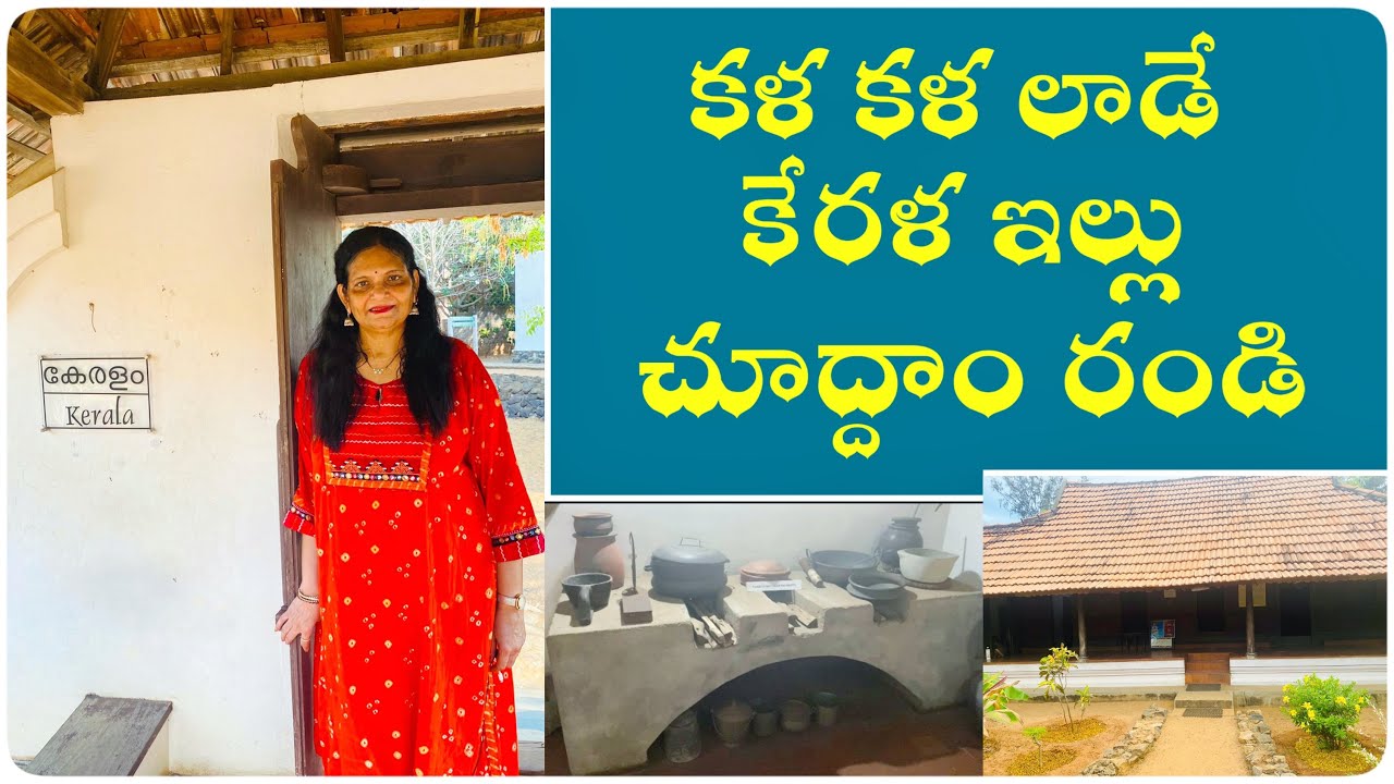 Kerala Syrian Christian House Tour in Dakshinachitra |