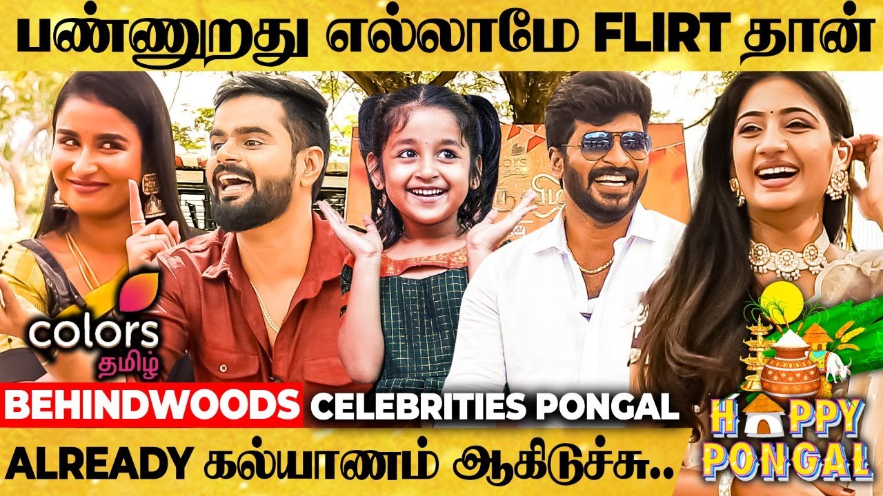 Navin, Hima, Madhan, Reshma, Aazhiya, Jeeva, Shritha, Sameer & Darshini பொங்கல் திருவிழா Atrocities