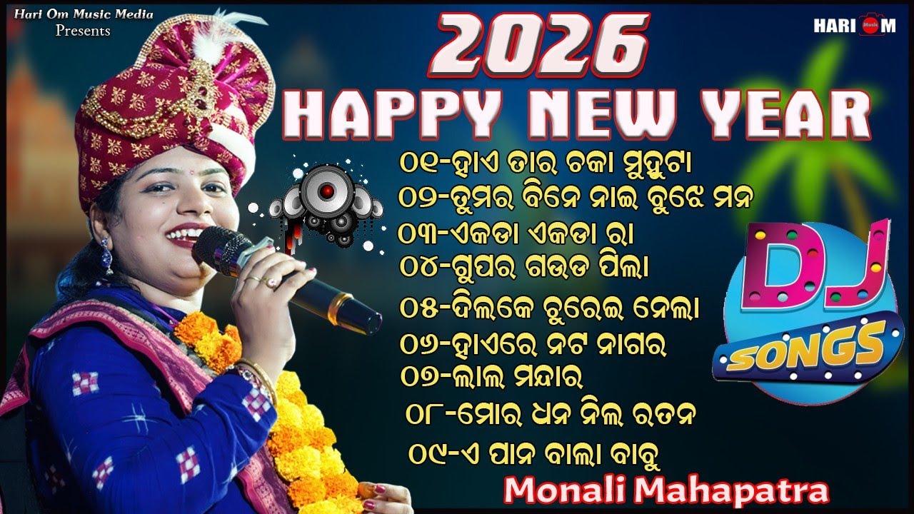 Monali Mahapatra || Non Stop Mp3 || 2026 || New Year Song