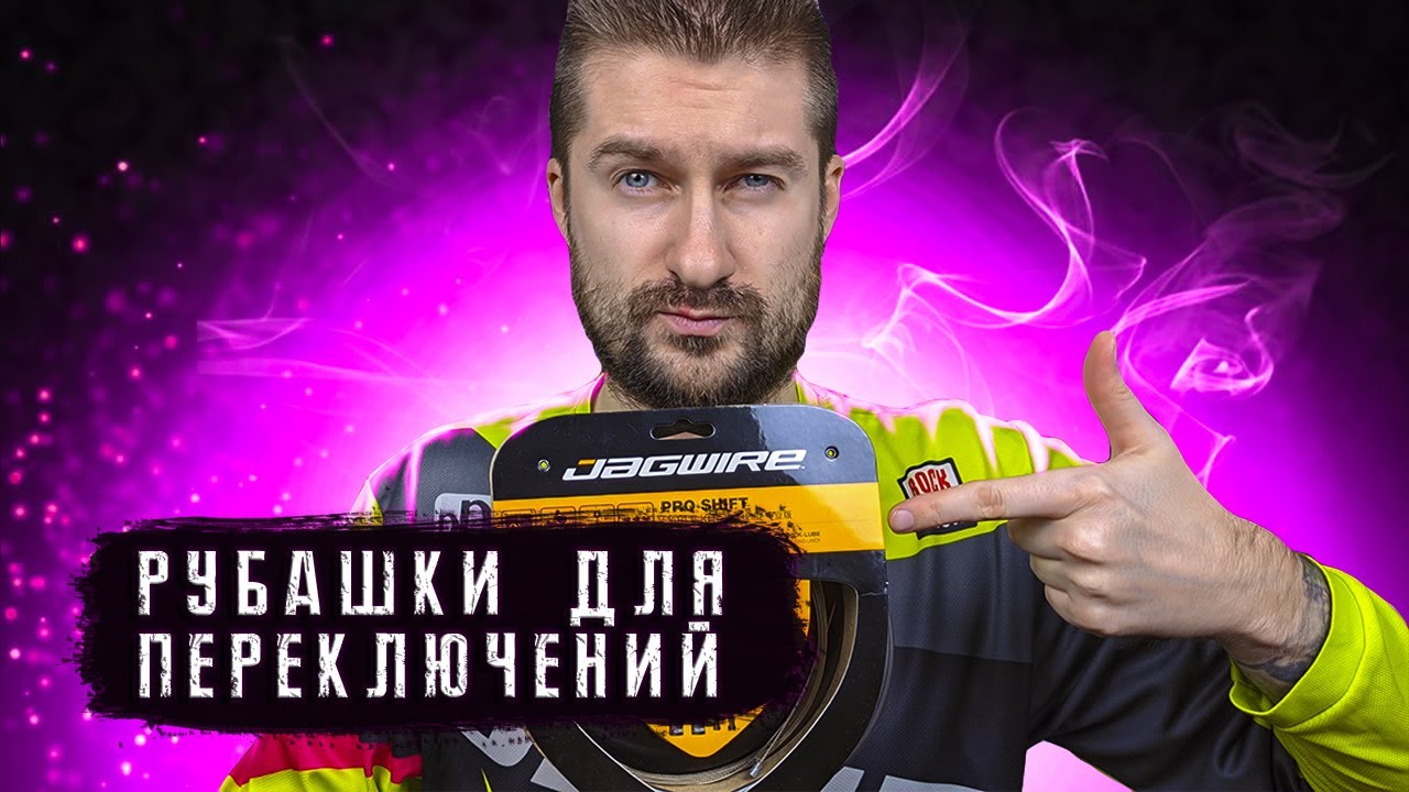 Рубашки переключения Jagwire с Aliexpress