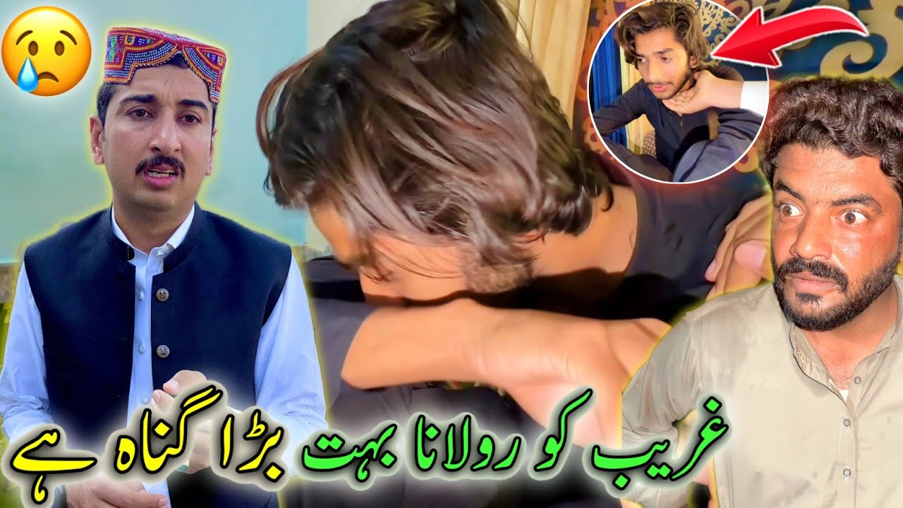 Gareeb Ko Rulana Bhot Bara Gunaha Hai 🙏😢